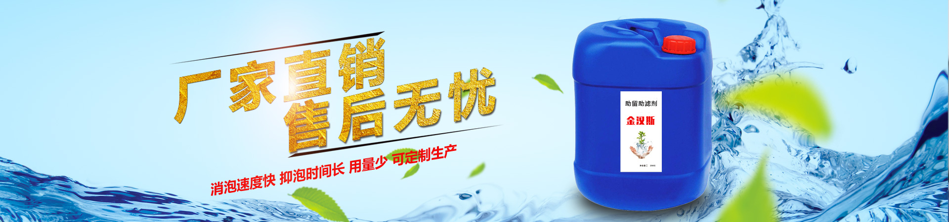 金漢斯環保材料